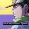 Jojo by 9