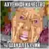 HlvRnqj_by_achestickbot 20