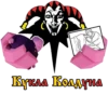 JoJo Камень Океан и ЛYжа  / Запомни МенR [Каво?Деда] 5