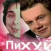 ПиХУК