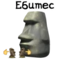 Камень? ? 5