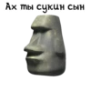 Камень? ? 6