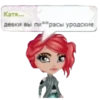 Стики 5694 из 7