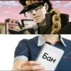 JoJo 8