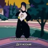 Jojo 9