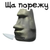 Камень? ? 8