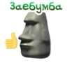 Камень? ? 10