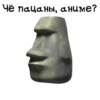 Камень? ? 11