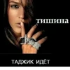 Стики 5694 из 14