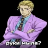 JoJo 12