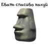 Камень? ? 14