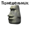 Камень? ? 17