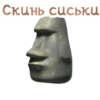 Камень? ? 18
