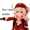 Вон тому въеби