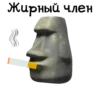 Камень? ? 24