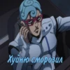 JoJo 24