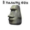 Камень? ? 28
