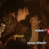 ебанёт ебанёт? урааа ебанёт