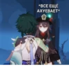 *ВСЕ ЕЩЁ АХУЕВАЕТ* 25