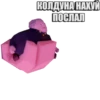 JoJo Камень Океан и ЛYжа  / Запомни МенR [Каво?Деда] 29