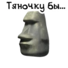 Камень? ? 30