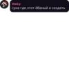 Voicy сука где этот ёбаный и создать