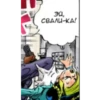 Jojo:part6 7