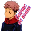 Jujutsu Kaisen 9
