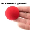 Привет от 9