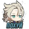 Genshin community stickers 14
