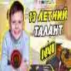 В ЛЕТНИЙ TANAHT IRA