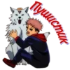 Jujutsu Kaisen 12