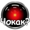 HAL9000 11
