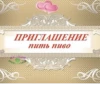 Привет от 12