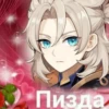 Пизда