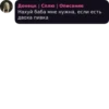 • | Донецк | Сплю | Описание Нахуй баба мне нужна, если есть двоха пивка