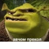 Привет от 13