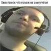 Хввстаюсь что похож на oxxxymiron