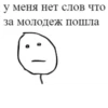 Привет от 14