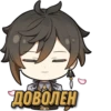 Genshin community stickers 23