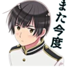 また今度