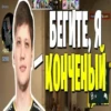 Дворец 7 (91) | +$200 $2950 GETUITE, S КОНЧЕНЫМ B G OML