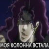 Jojojofans 20