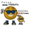 Привет от 21