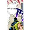 Jojo:part6 23