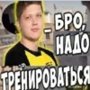 $2450 БРО НАДО ТРЕНИРОВАТЬСЯ