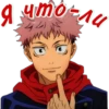 Jujutsu Kaisen 27