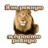 Я не ревную Я просто ревную