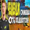 CHMI 0% XEALIOTOB!