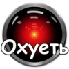 HAL9000 26